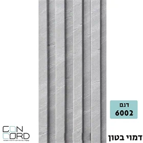 סרגל דקורטיבי לחיפוי קירות פנים דגם 6002