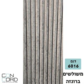 סרגל דקורטיבי לחיפוי קירות פנים דגם 6016