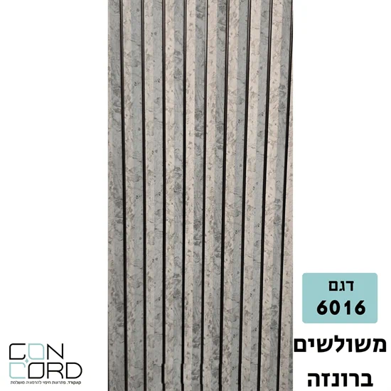 סרגל דקורטיבי לחיפוי קירות פנים דגם 6016